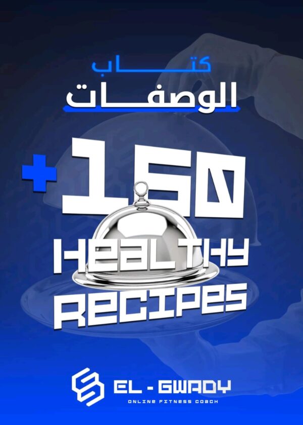 160 iRecipe